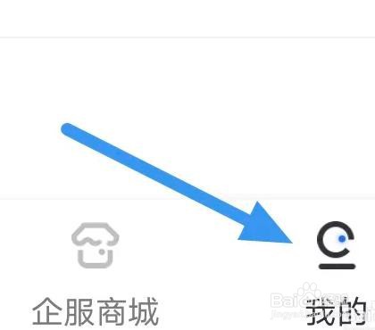 商业新知APP是怎么进行反馈建议操作的