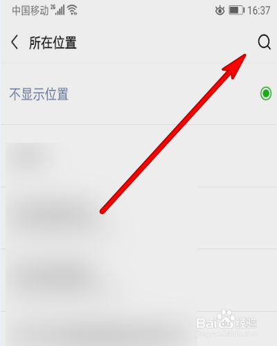 微信朋友圈如何自定义位置？