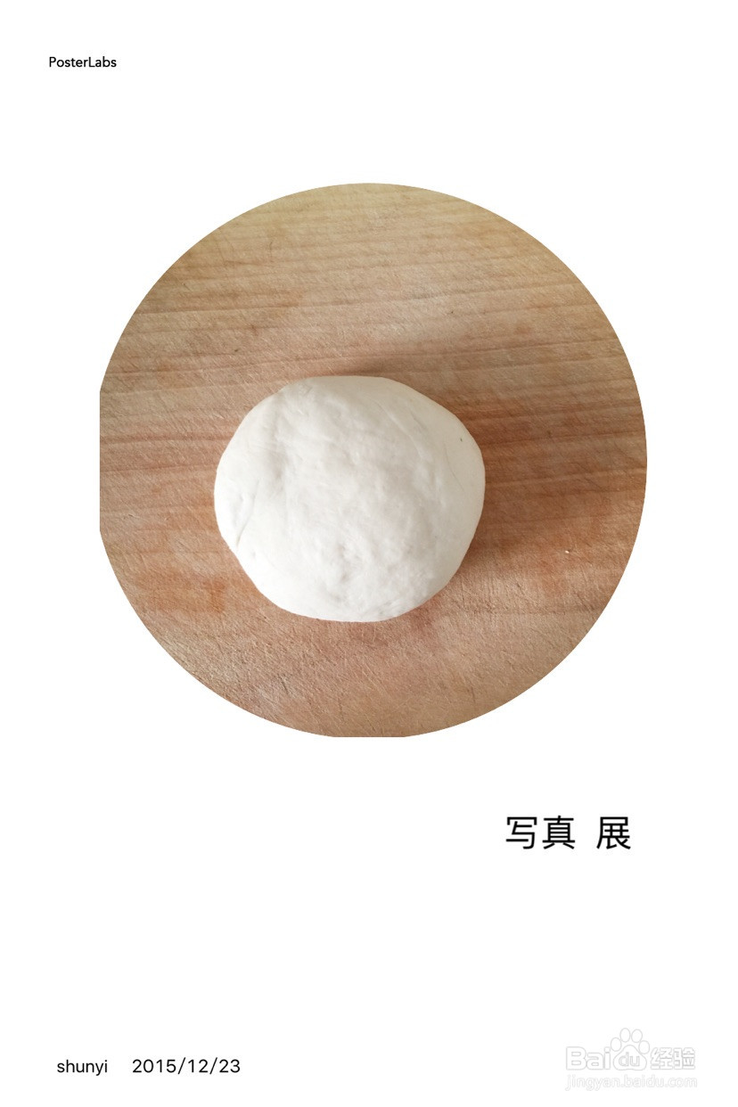 香葱火腿小饼的做法