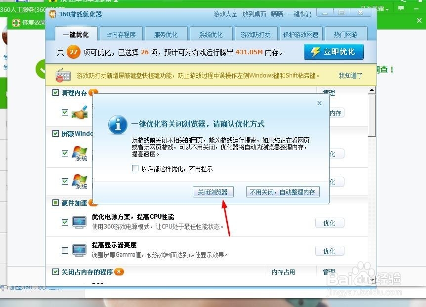 玩游戏太卡，教你一招搞定