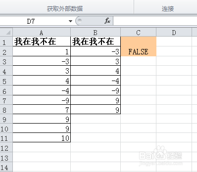 如何提取相反数