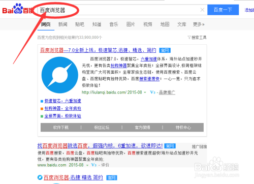 百度浏览器怎么下载和安装