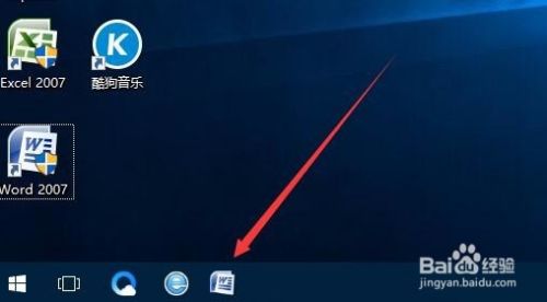 Win10电脑怎么把应用图标固定的任务栏