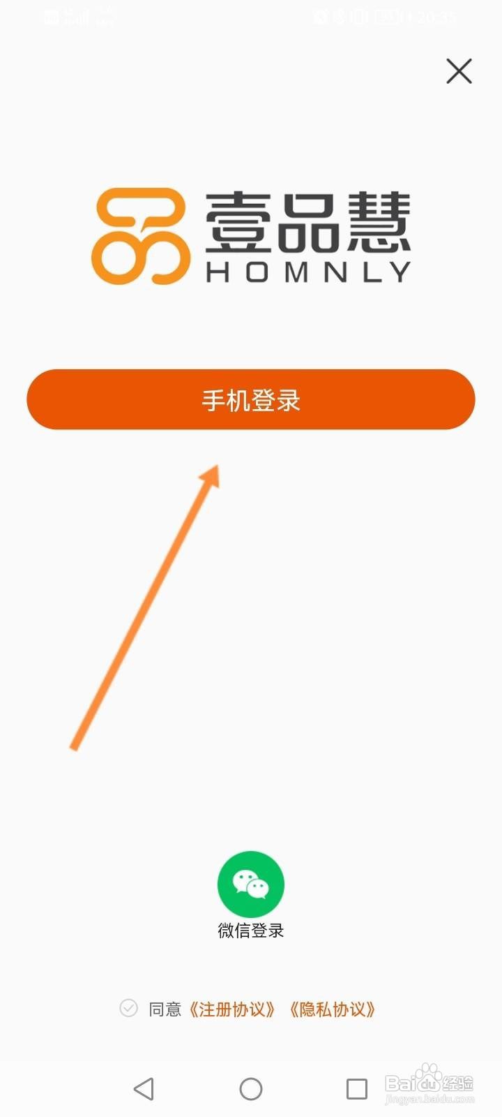 中燃慧生活app缴费步骤
