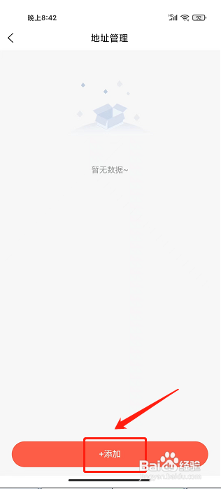 乐游游收货地址怎么样新增