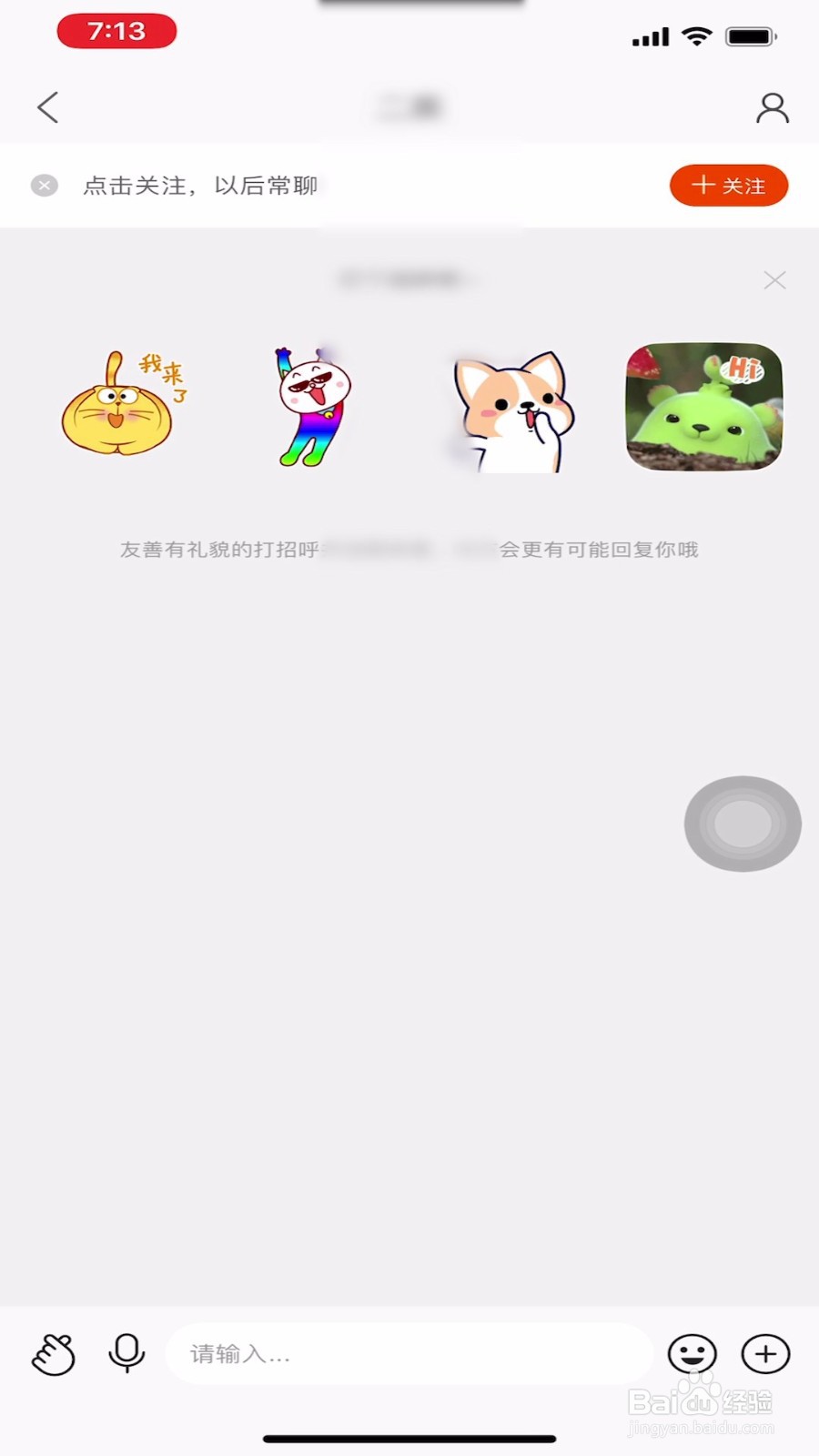 快手怎样和其他用户一起玩游戏