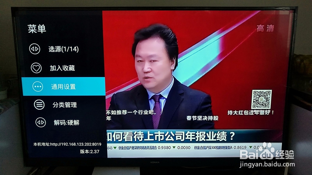 电视机如何设置开机直达不死机