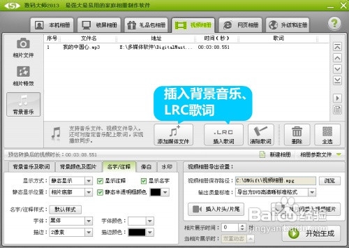 怎样制作电子相册?