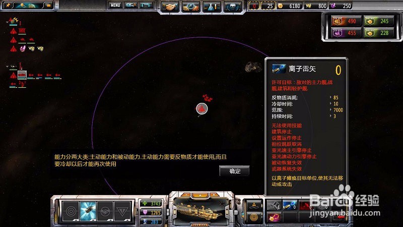 太阳帝国的原罪反叛攻略