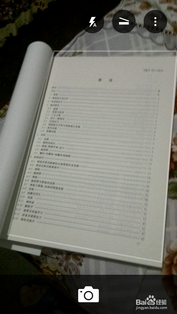 手机扫描仪 微软OFFICE LENS使用经验