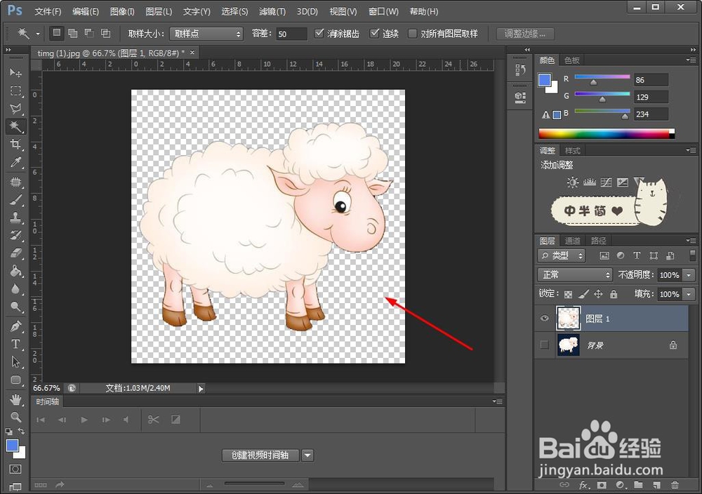 ps保存怎么去掉白色底