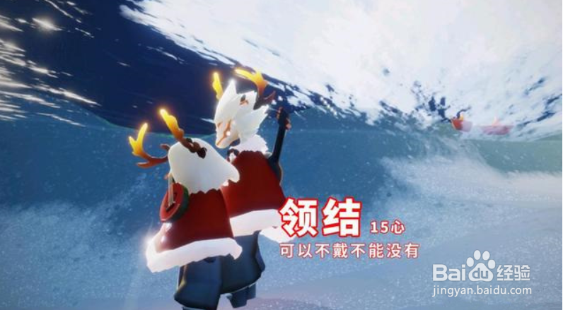 光遇圣诞领结在哪里兑换