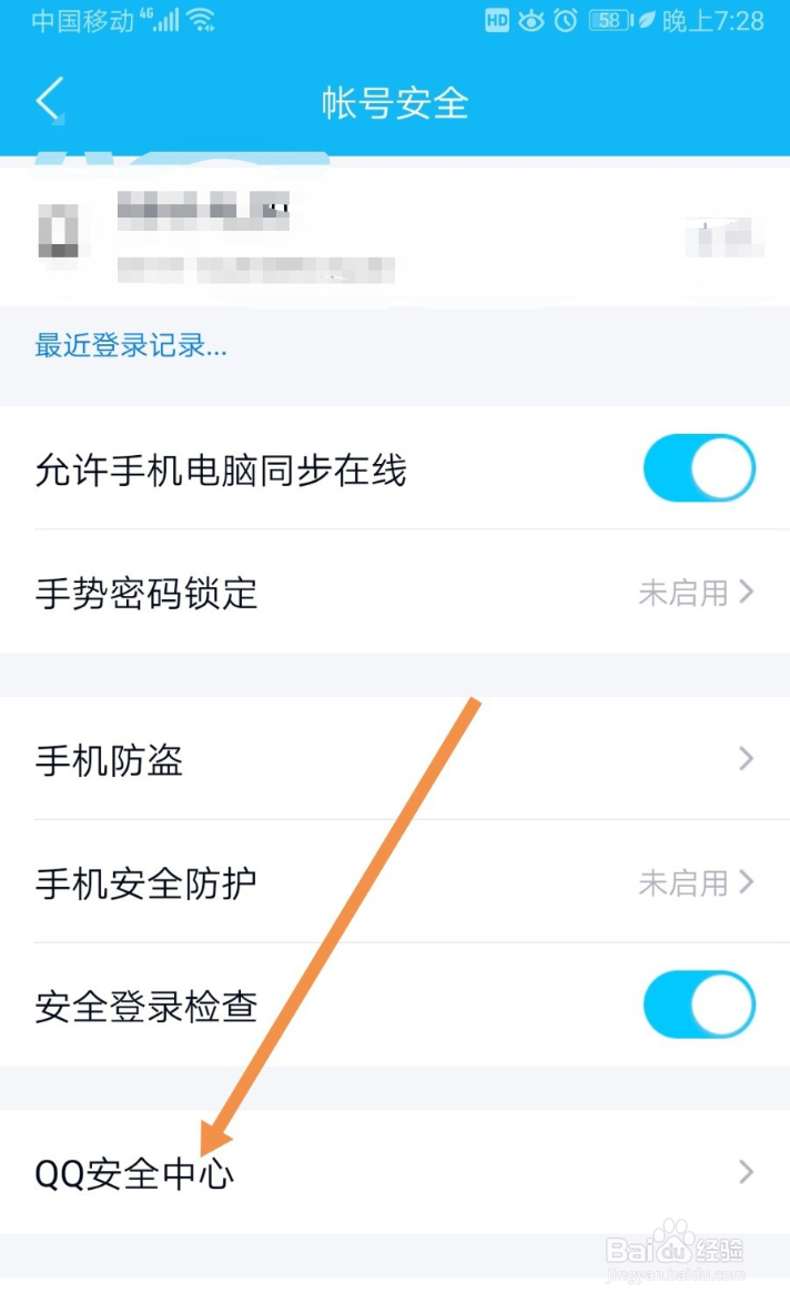 #新人打卡#QQ账号如何申诉