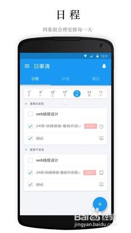 企业面对多项目的管理方式。