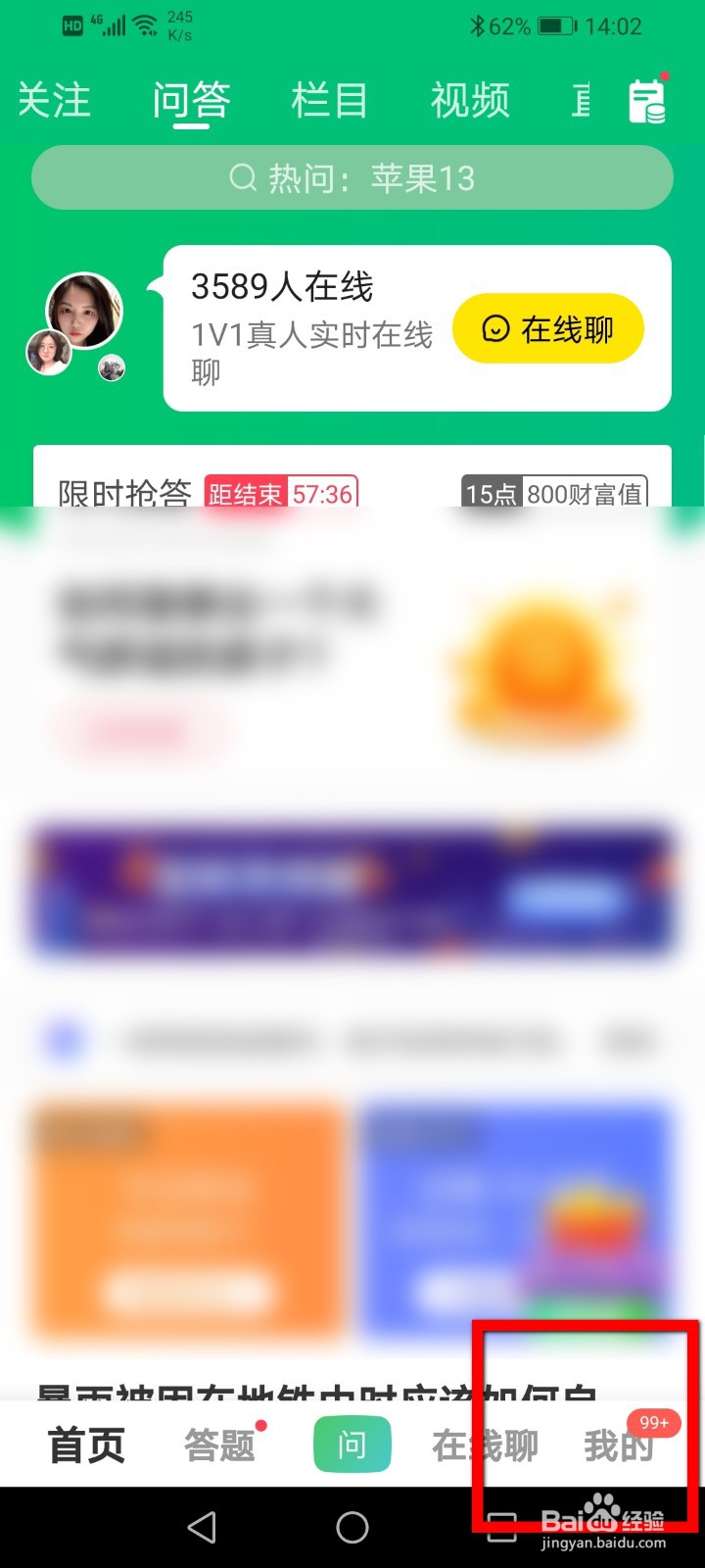 百度知道怎么输入擅长内容