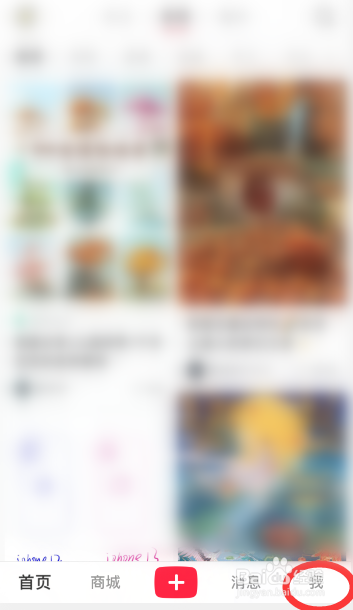 小红书怎么设置跟随系统模式