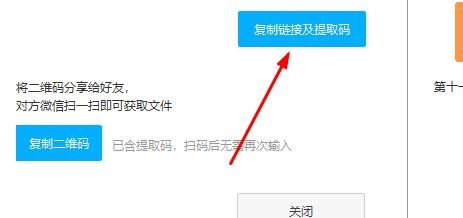 百度网盘怎么分享链接.