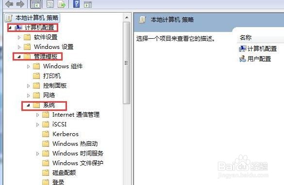 如何解决Win7系统还原被禁用