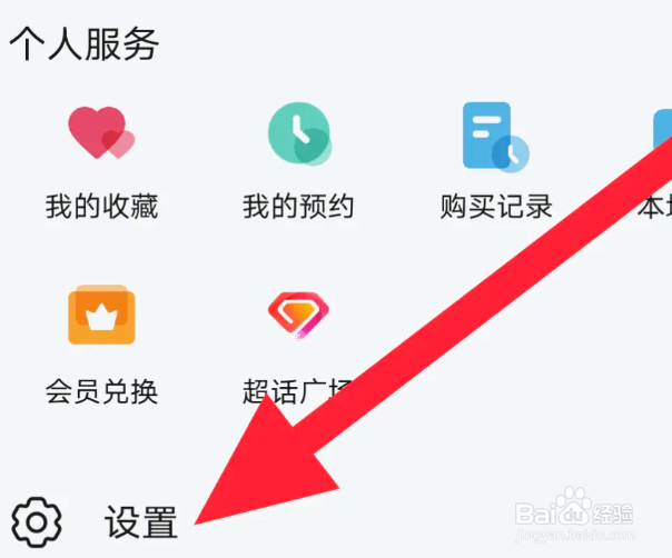 华为视频怎么关闭自动跳过片头片尾