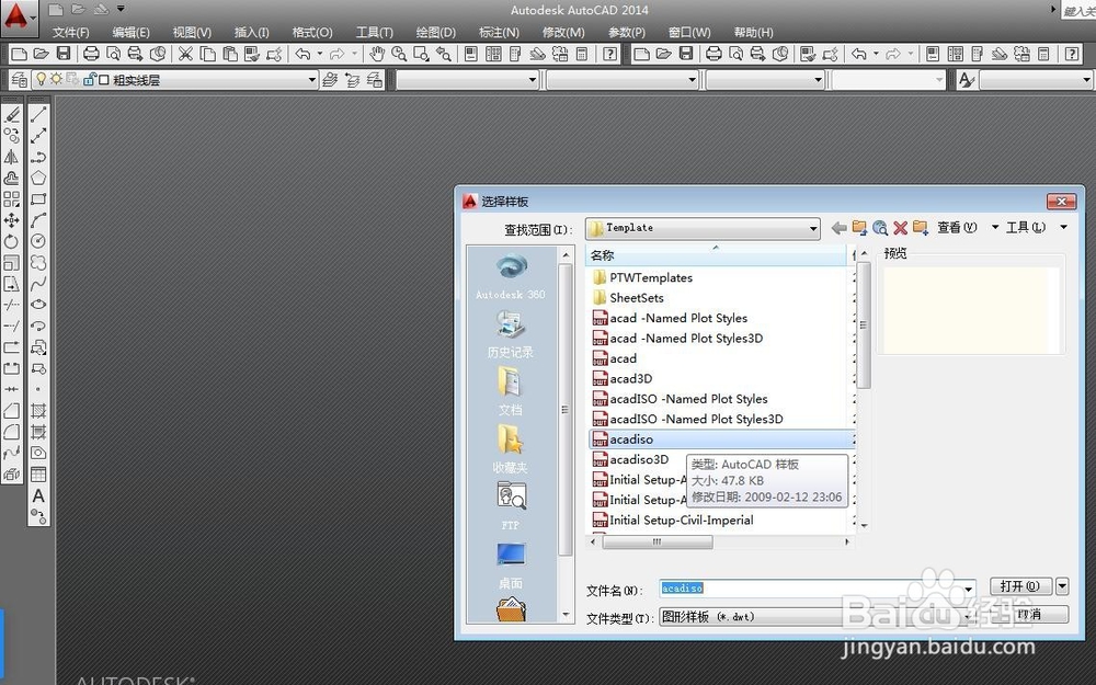 初步学习使用AUTOCAD