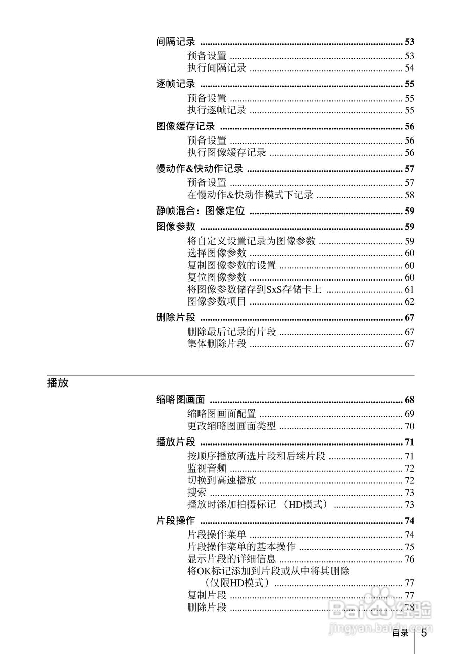 索尼SONY PMW-F3K(C)数码摄像机使用说明书:[1]