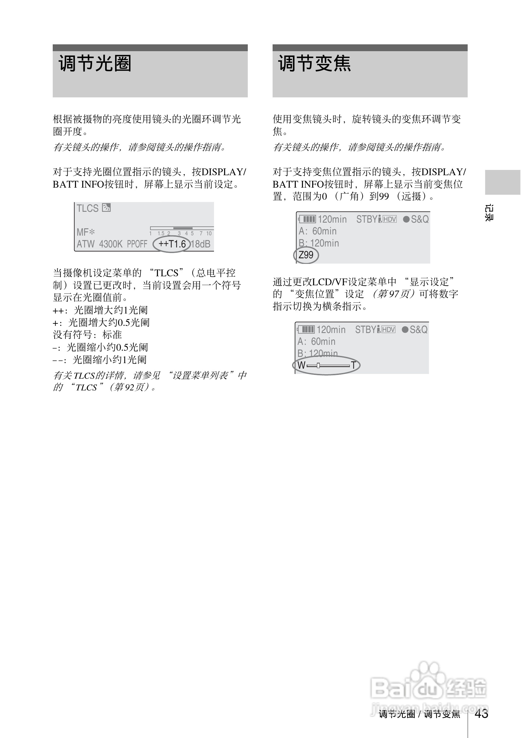 索尼SONY PMW-F3K(C)数码摄像机使用说明书:[5]