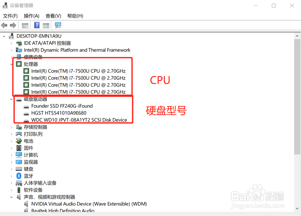 怎么查看电脑配置