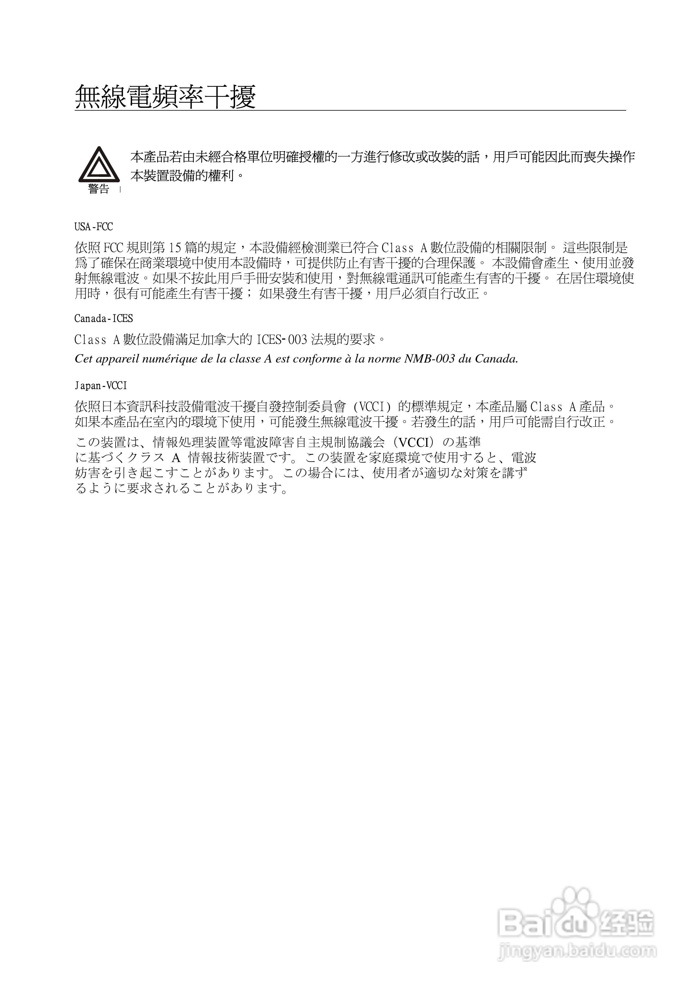APC ACF400 SX型机架式抽风装置安装手册说明书:[4]-百度经验