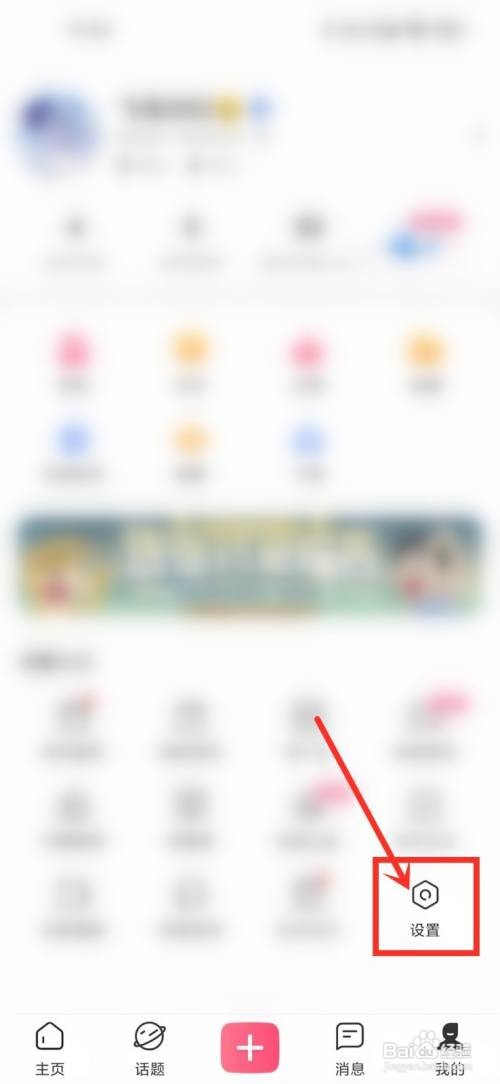 皮皮搞笑夜间模式跟随系统如何操作
