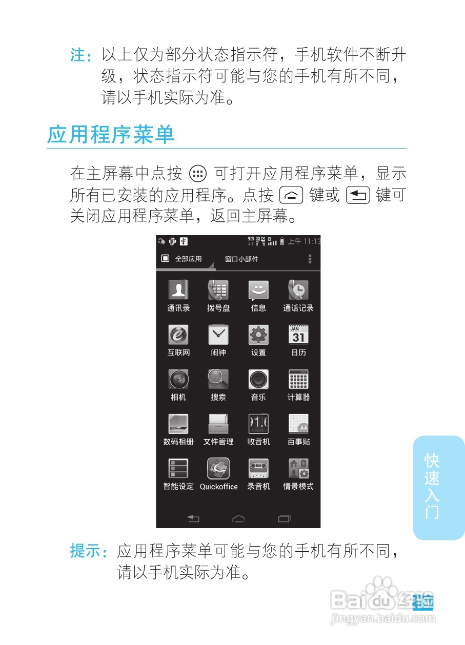 摩托罗拉XT788手机说明书:[2]