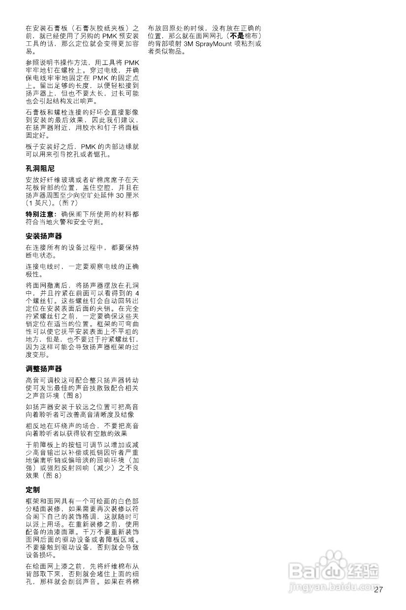 B&W公司CCM626型音响说明书:[2]