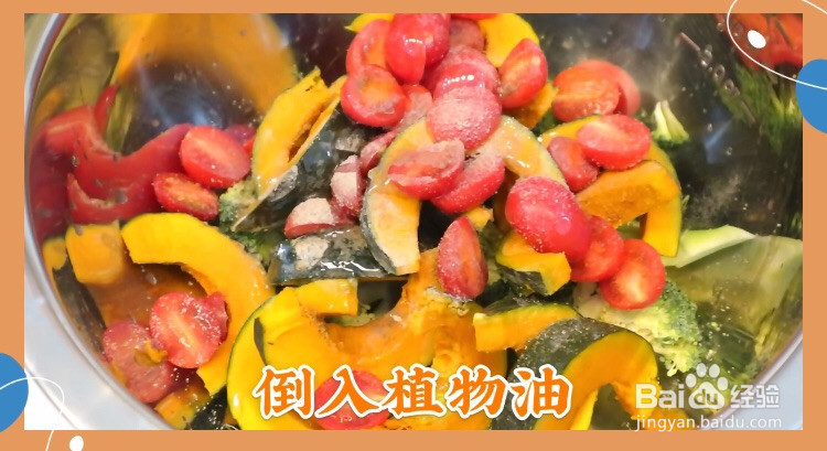 缤纷时蔬烤鸡胸肉的做法