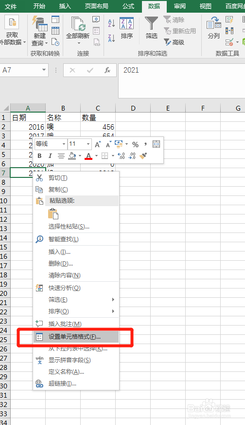 如何在excel中设置自动换行