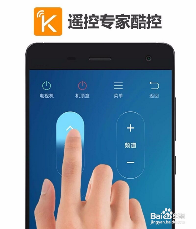 手机遥控器如何使用