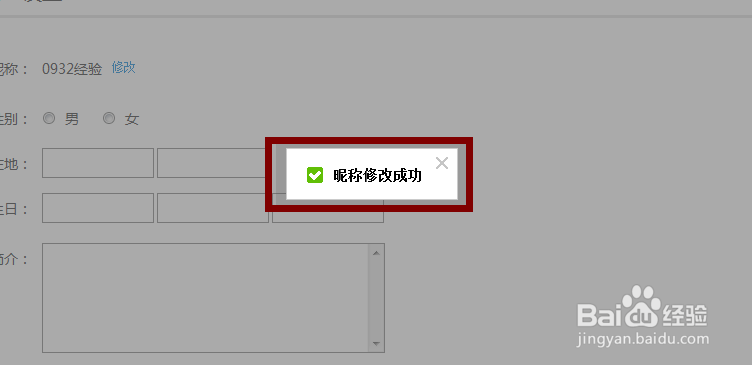 优酷账号如何修改用户名