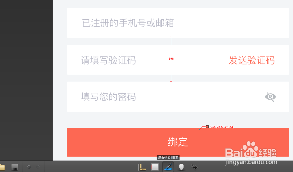 测量工具Mark Man的使用方法