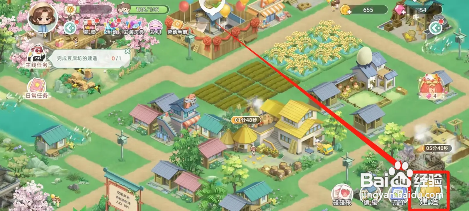 《向往的生活》如何建造简约庭院