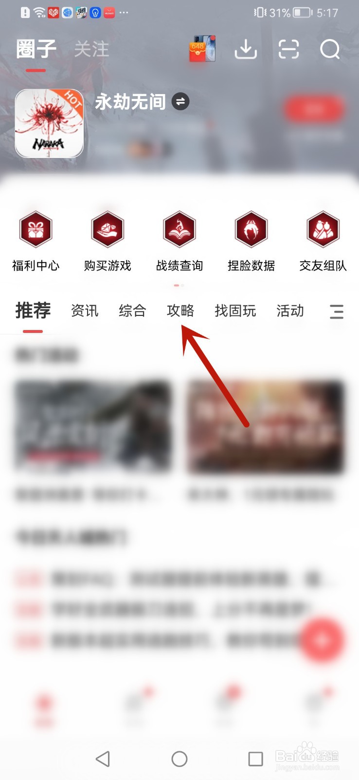 永劫无间全武器连招攻略