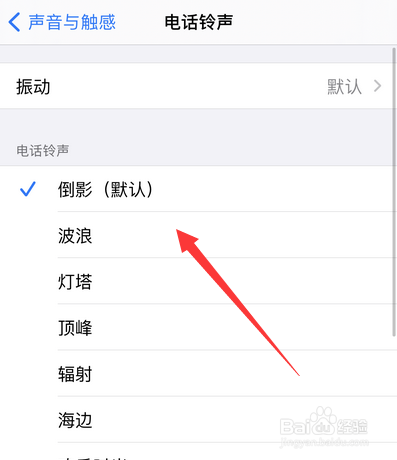 如何设置苹果手机铃声