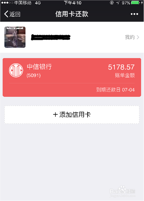 中信银行信用卡如何还款