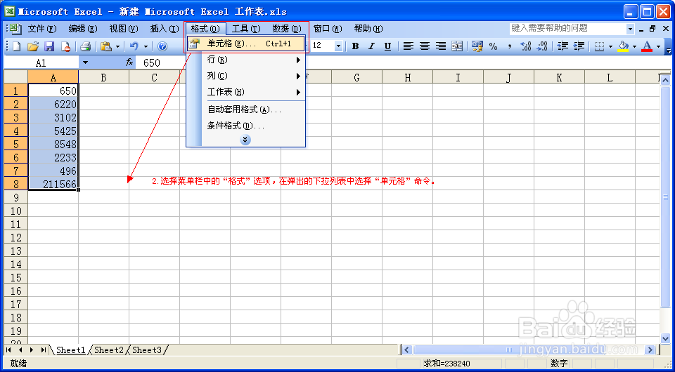 教你在excel2003中快速填充货币符号及货币单位