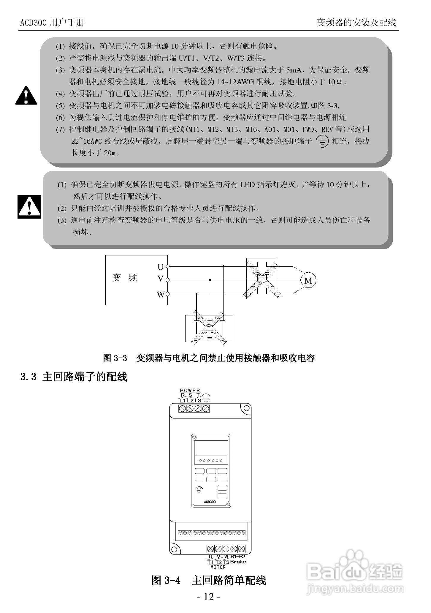 K&R ACD300 经济矢量型变频器用户手册:[2]