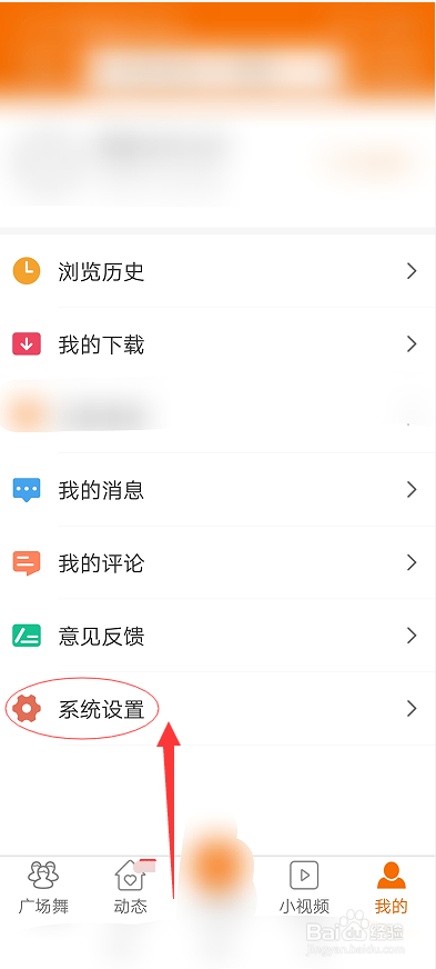 允许广场舞多多个性化推荐怎么开启