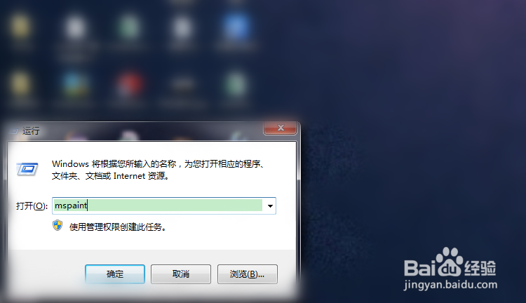 windows系统画图软件怎样切换输入文字的方向