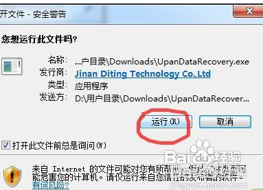 电脑分区数据转移后龙腾数据恢复方法最专业