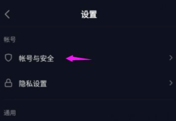 抖音极速版怎么设置登录密码
