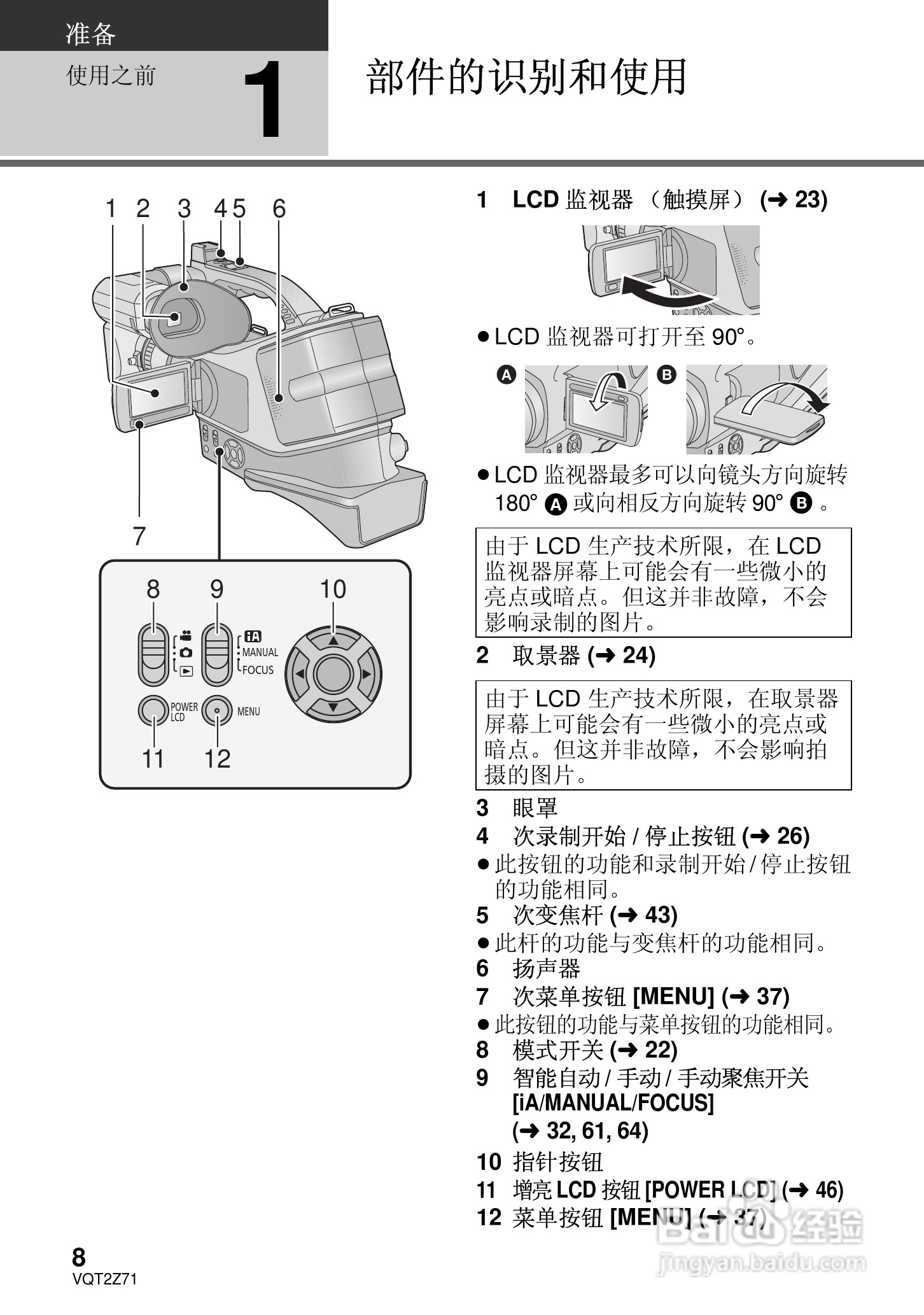 松下HDC-MDH1GK高清摄像机使用说明书:[1]