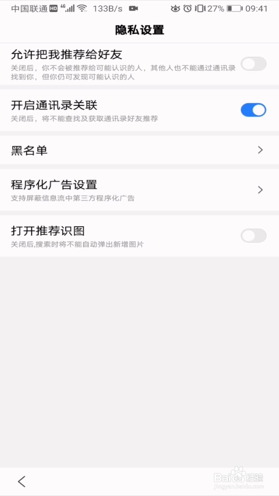 手机百度怎么开启打开推荐识图