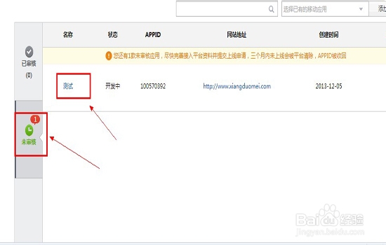 网站如何实现QQ登录功能