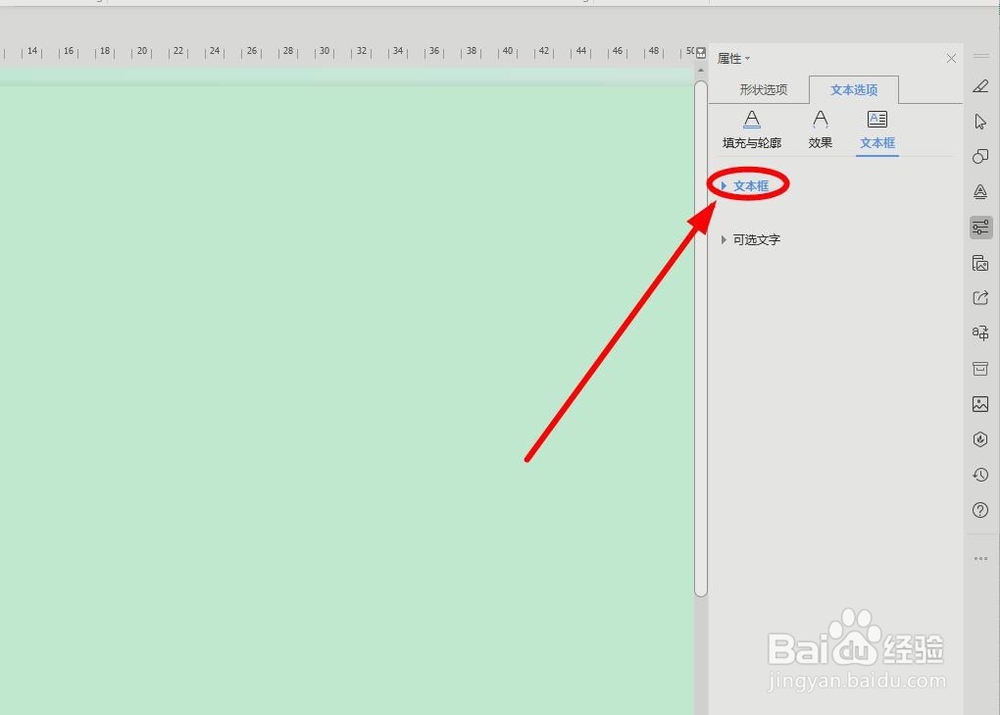 怎样用wps文字制作标准试卷模板